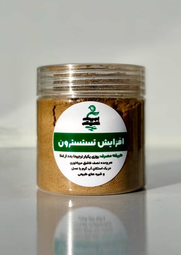 مکمل گیاهی تست