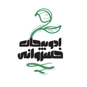 پگرد غوره
