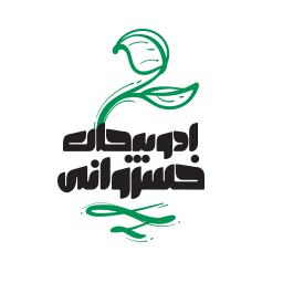 عرق برگ چنار